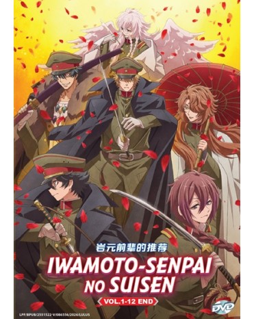 IWAMOTO-SENPAI NO SUISEN VOL.1-12 END